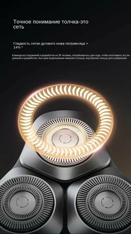 Huawei smart электробритва — фото 3