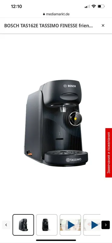 Кофемашина капсульная BOSCH TAS162E Finesse E — фото 2