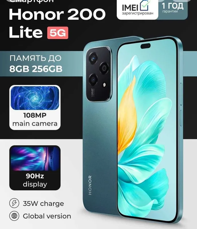 Honor 200 Lite 8/256GB Honor 200 Lite 8/256GB