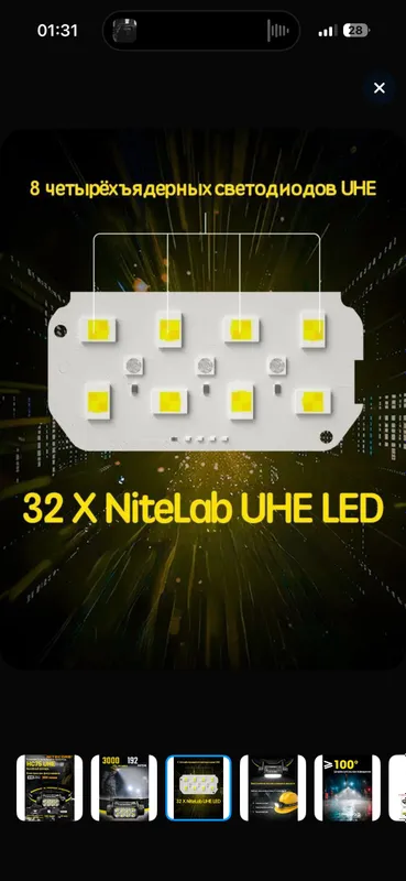 Фонарь налобный NITECORE HC75 uhe 3 Фонарь налобный NITECORE HC75 uhe 3
