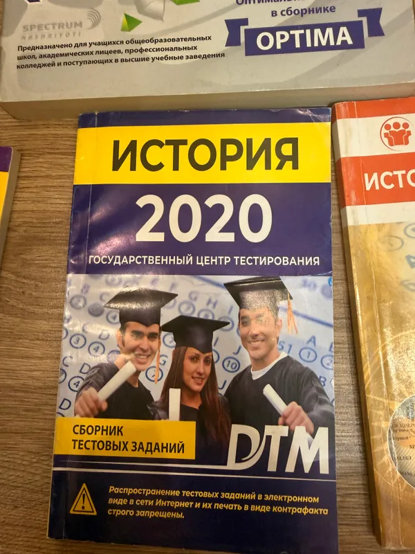 Тесты по истории 2