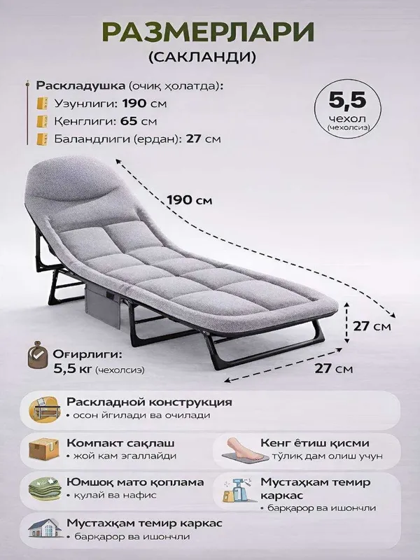 Раскладушка для офес — фото 1