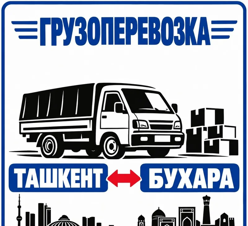 Ташкент Бухоро..ЛАБО.. Ташкент навоий Карши 2 Ташкент Бухоро..ЛАБО.. Ташкент навоий Карши 2