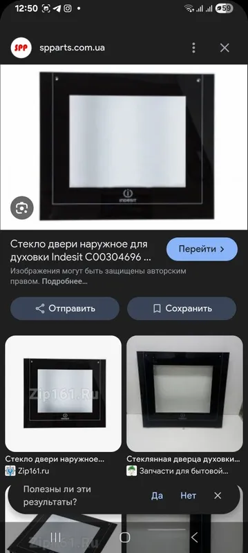 Двер для духовки