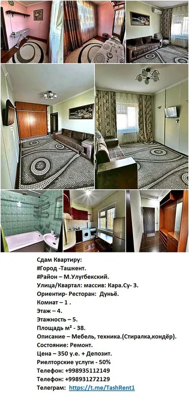 Массив Кара.Су 3. Ресторан Дуньё. 7