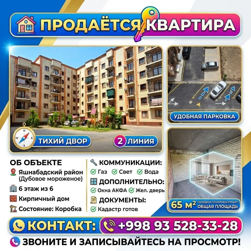 Продаётся квартира 1