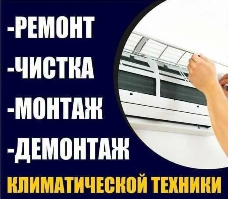 Установка кондиционеров!!! Установка кондиционеров!!!