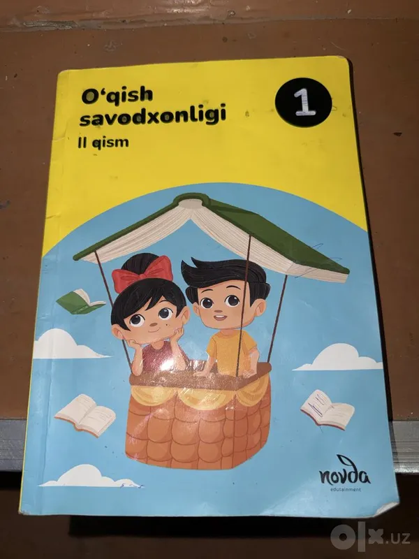 Учебник первый класс Учебник первый класс