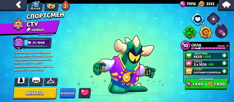 СРОЧНО ПРОДАМ АКК В BRAWLSTARS ОЧЕНЬ ДЁШЕВО — фото 6
