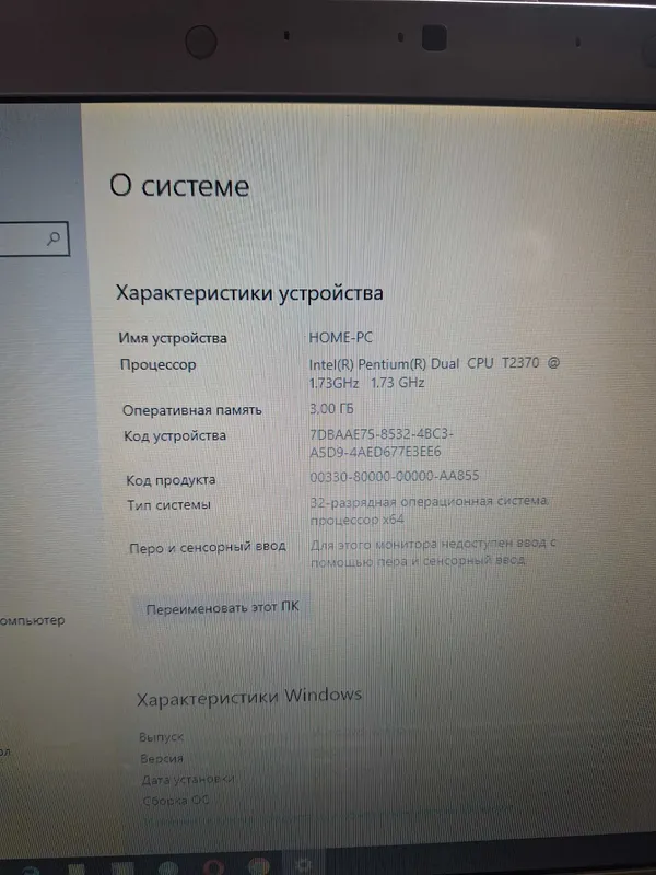 Ноутбук DELL офисный — фото 1
