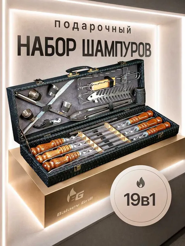 Набор для шашлыка, рыбы и креветок подарочный в кейсе. Ручная работа.