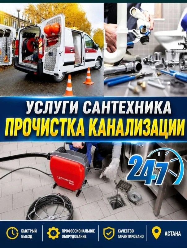 kanalizatsiya tozalash 24 7 прочистка канализации 4 kanalizatsiya tozalash 24 7 прочистка канализации 4