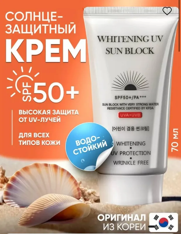 JIGOTT WHITENING SPF krem — фото 1