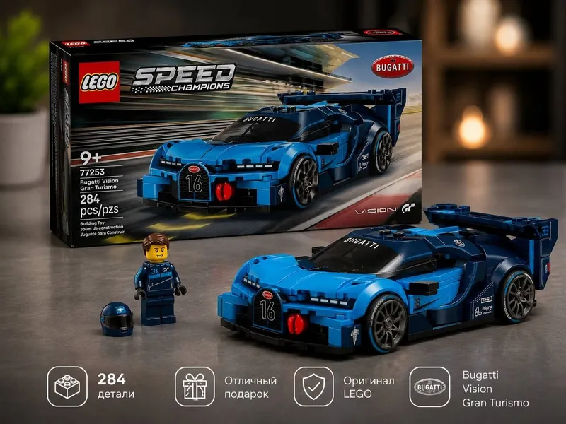 LEGO Speed Champions Bugatti Vision Gran Turismo 77253 | Оригинал | 1