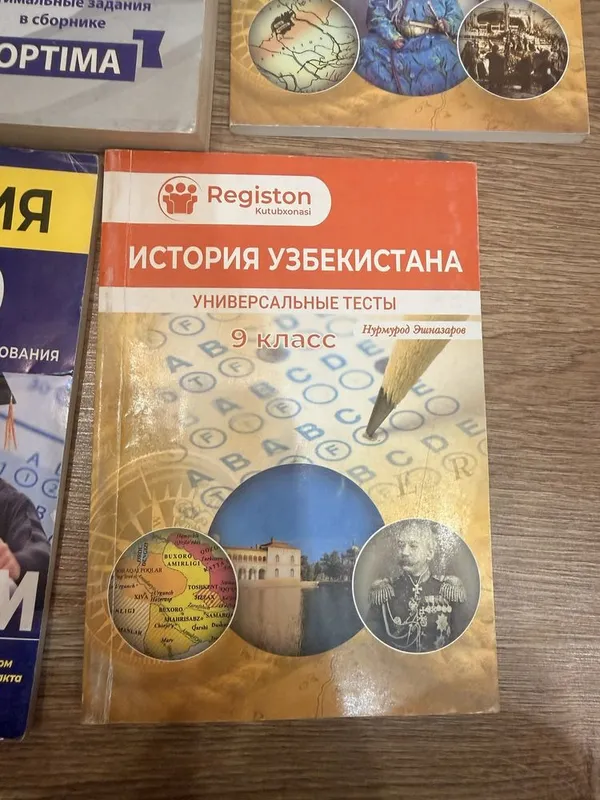 Тесты по истории 4