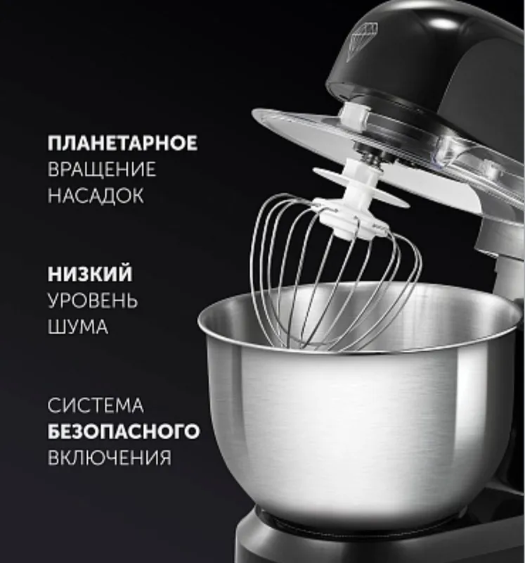 Кухонная машина Polaris PKM 1002 Brilliant — фото 4