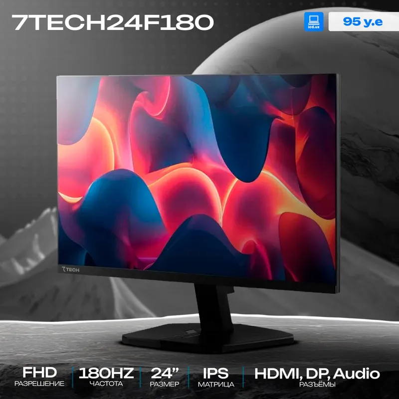 Игровой монитор 7TECH 24F180 Игровой монитор 7TECH 24F180