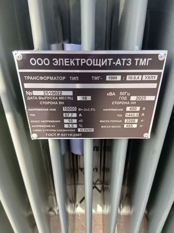 Продаються Трансформаторы ТМГ Россиского производство от завода — фото 5