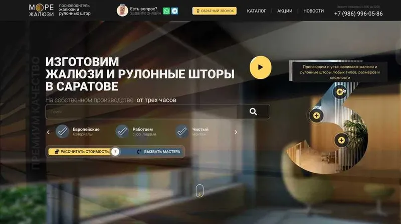 Создание, разработка сайта, лендинг, интернет-магазин / Sayt yaratish — фото 5