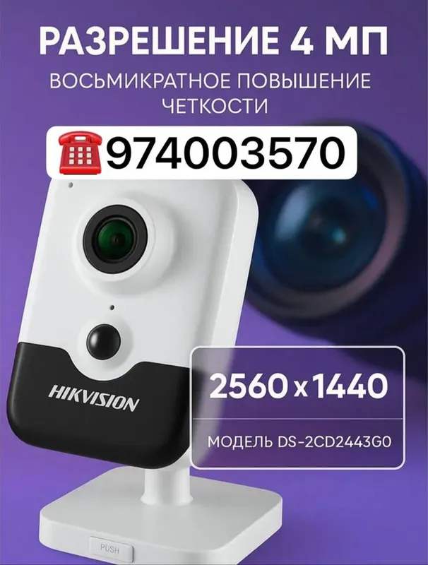 Kamera ustanovka sotuv va servis hizmati mavjud