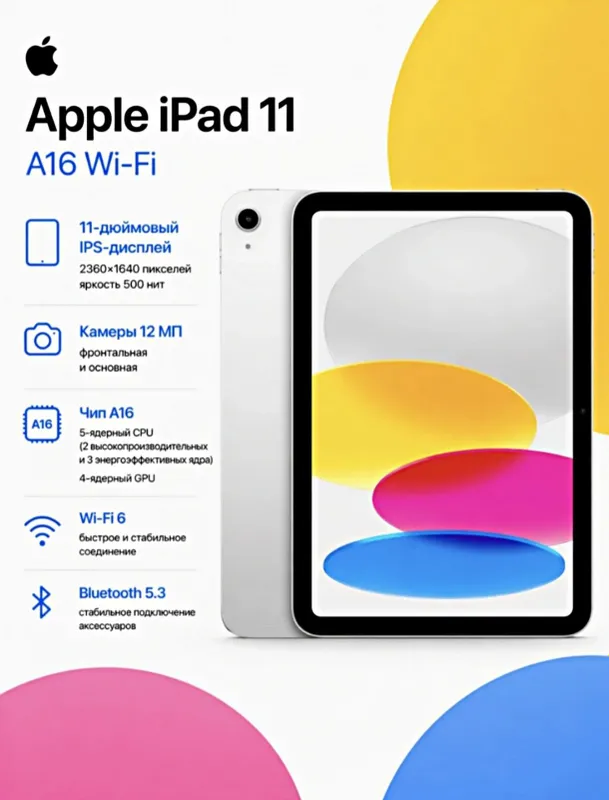 iPad A16 wifi silver 256gb iPad A16 wifi silver 256gb
