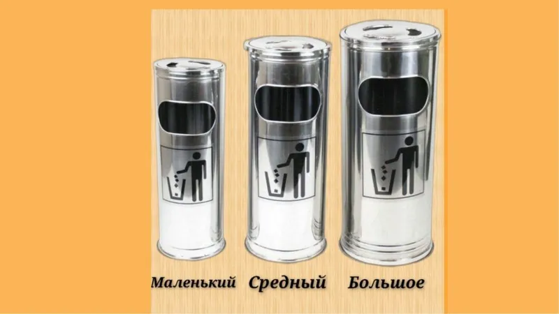 Урны и корзины для мусора