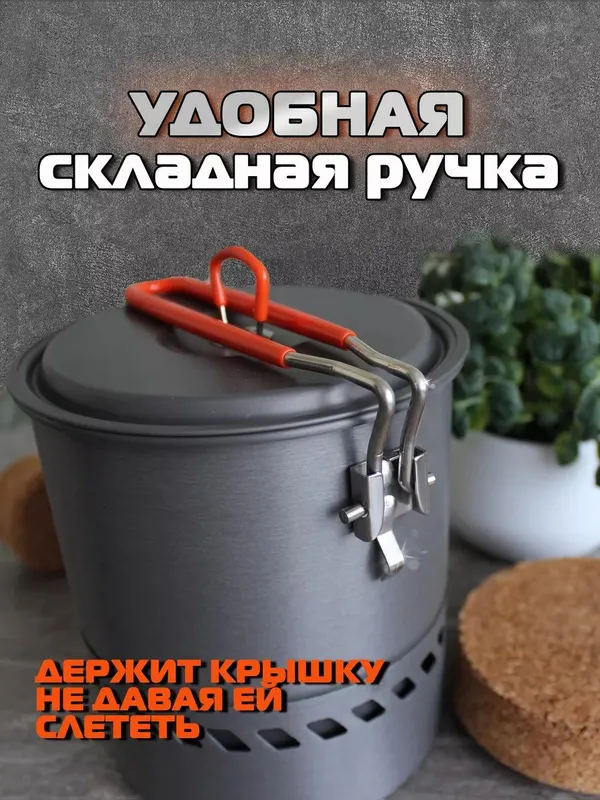 Походная кастрюля 1,5 л с теплообменником — фото 4