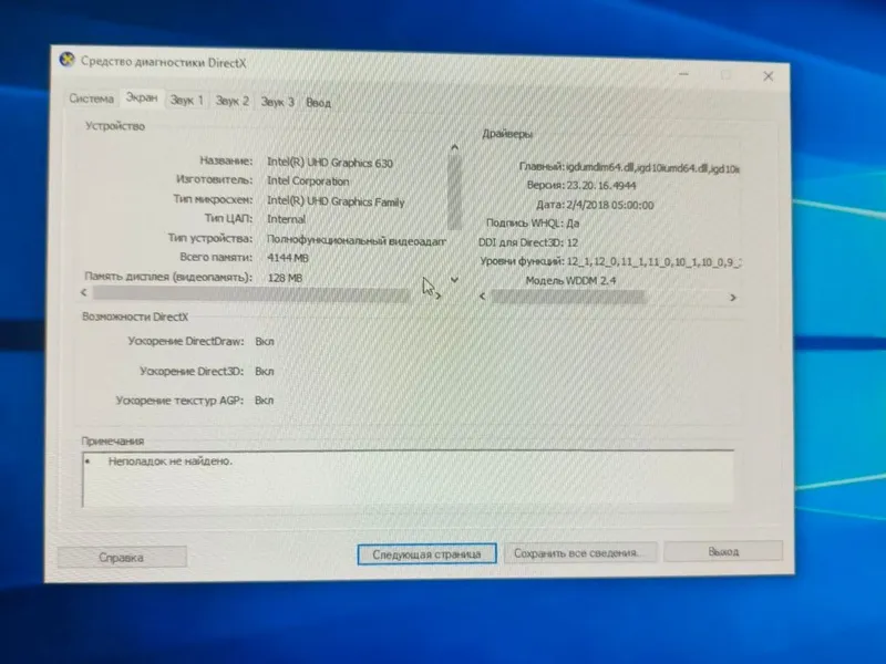 Продам системный блок Intel Core i5-8500 / 8 ГБ RAM / Windows 10 5