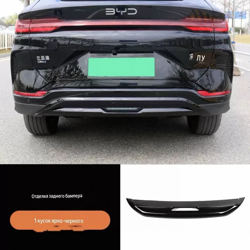 Комплект накладок на бампер Black Piano для BYD Champion DM-i / EV 1 Комплект накладок на бампер Black Piano для BYD Champion DM-i / EV 1