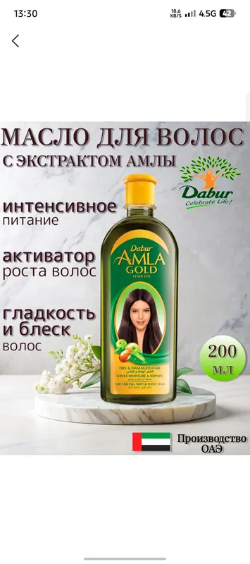 Dabur Amla Gold: original soch oʻstiruvchi moy.