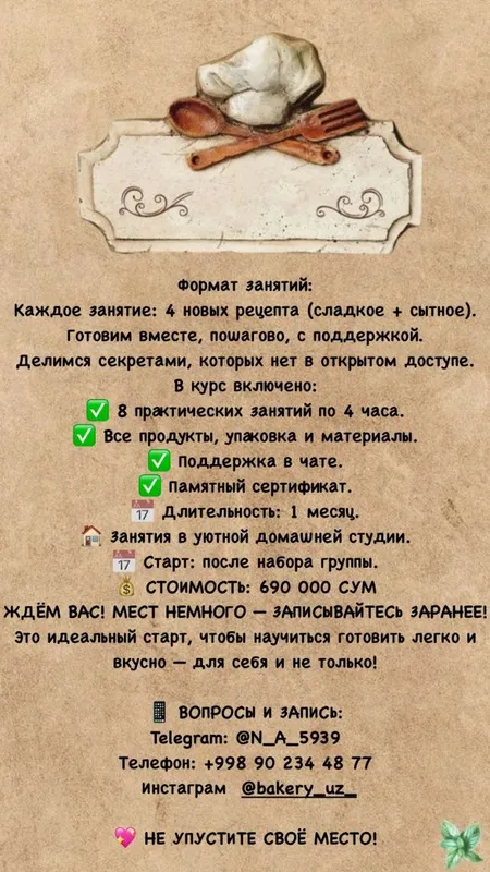 Кулинарные курсы для начинающих. — фото 1