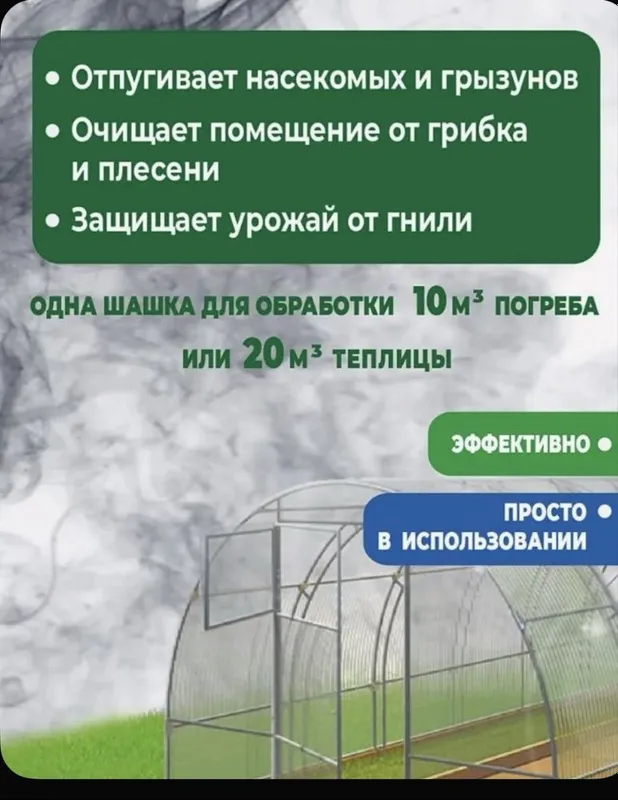 Климат - Серная Дымовая шашка — фото 2