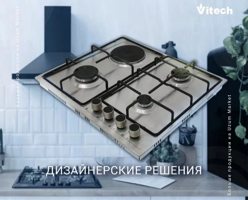 30% скидки варочной панель доставка бесплатно — фото 1