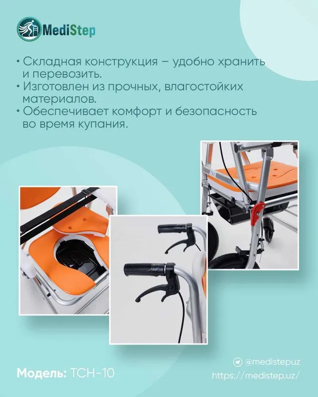 Складной унитаз-стульчак для купания в ванной комнате TCH-10 2