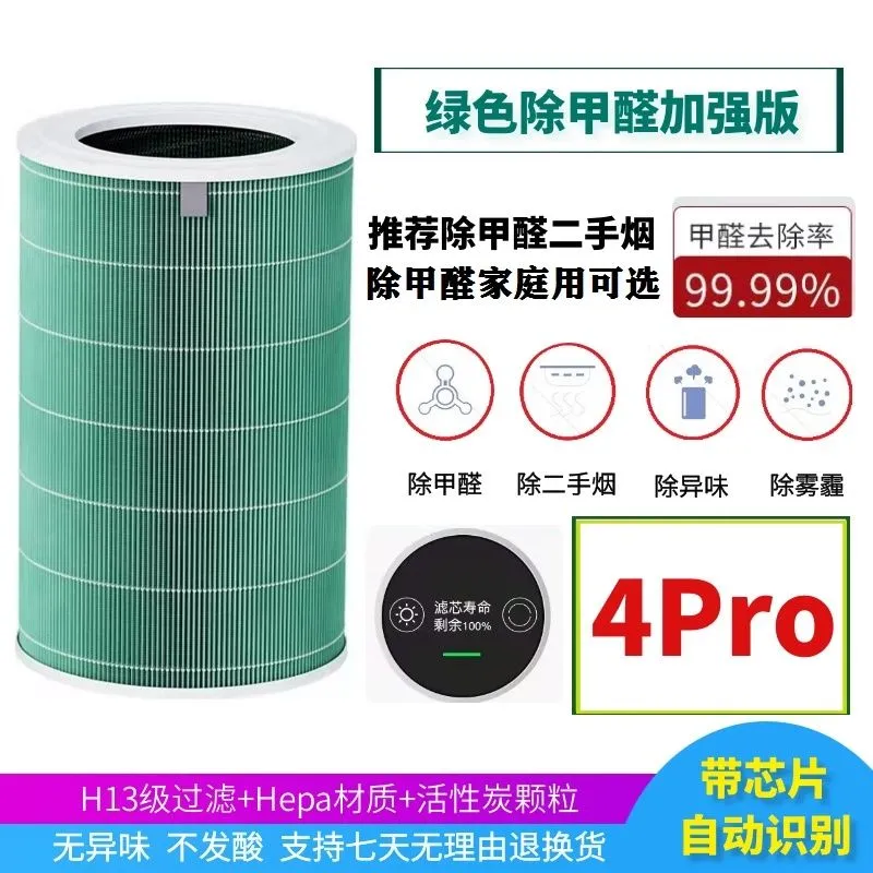 Фильтр для очитителей Xiaomi Air Purifier 4 Pro, 4Lite, Philips, Haier 1 Фильтр для очитителей Xiaomi Air Purifier 4 Pro, 4Lite, Philips, Haier 1