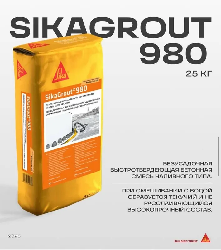 Sika Grout 980()