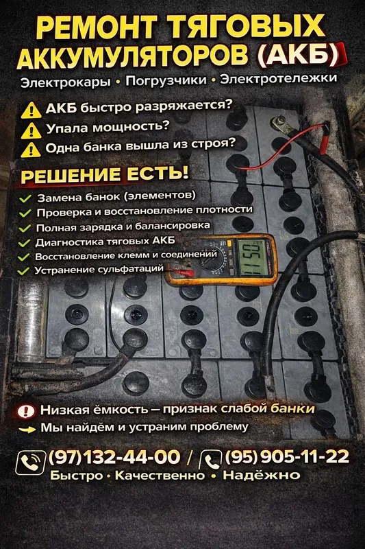 Старий акумулятори — фото 7
