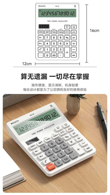 Yesido EC10 Настольный Солнечный Калькулятор для Офиса TAX+ и TAX- — фото 7