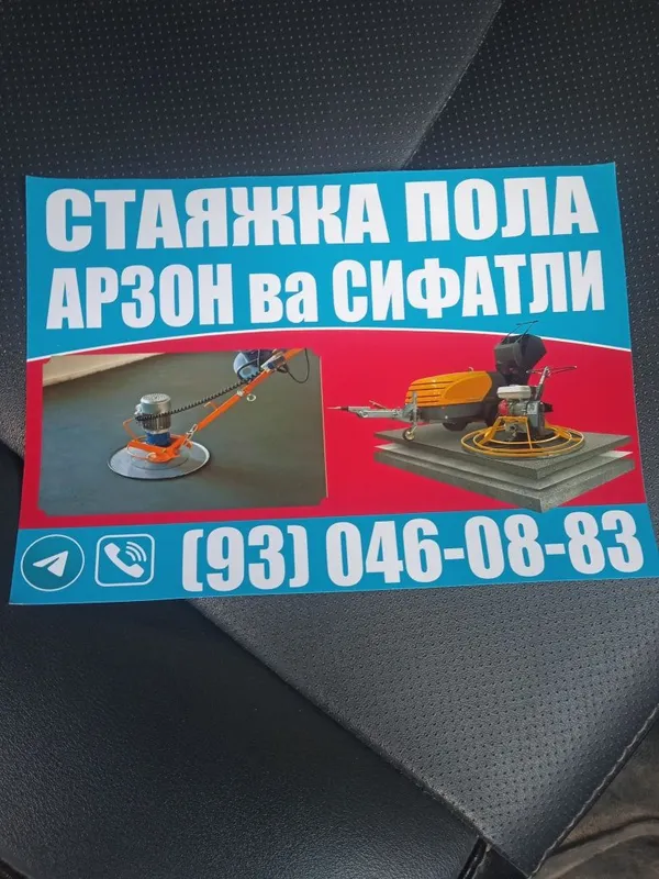 Сухой стяжка полу сухая стяжка 2