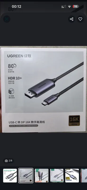 UGREEN Type-C To DisplayPort 2.1 1 UGREEN Type-C To DisplayPort 2.1 1