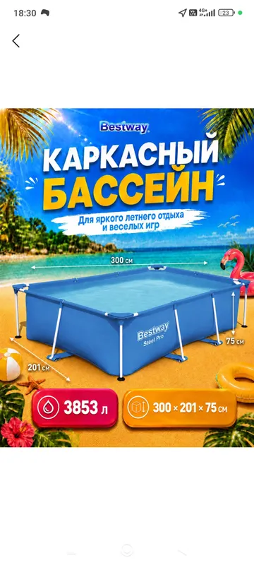 каркасный бассейн большой каркасный бассейн большой