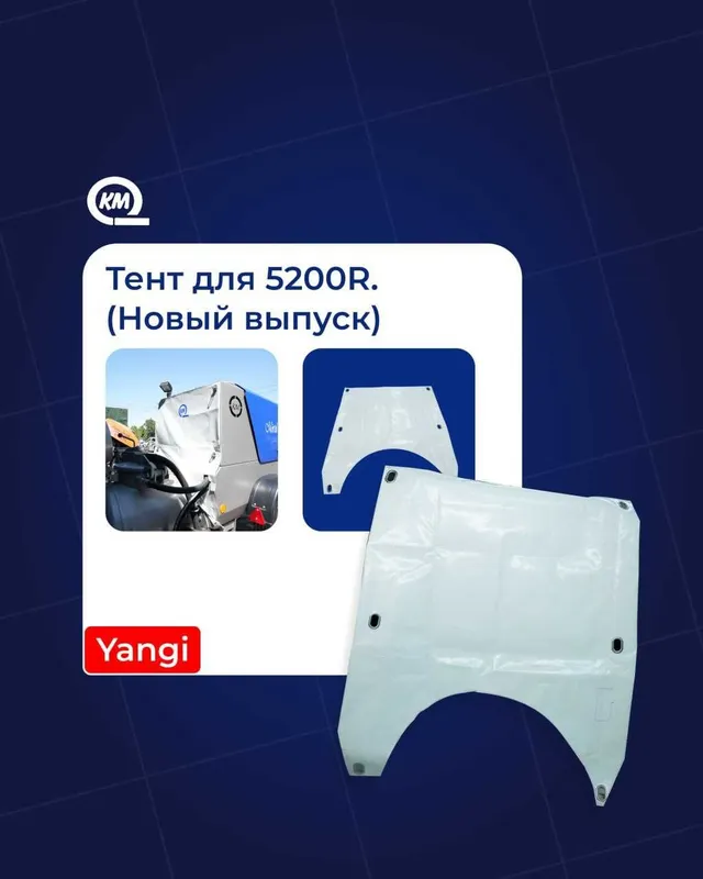 Тент для 5200/5200R/6000/6000R (новый выпуск)