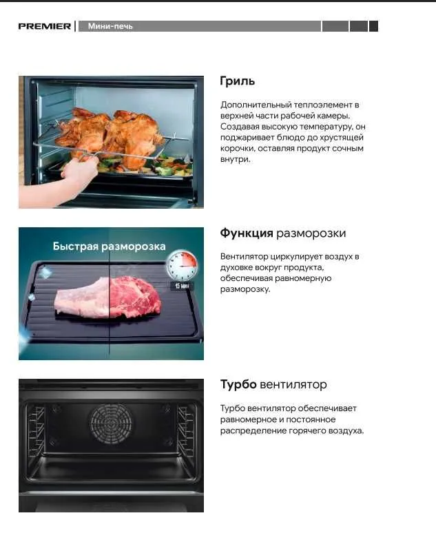 Мини печь! Арзон Нарх! PREMIER! Ишончли Савдо! Mini pech! Духовка! — фото 4