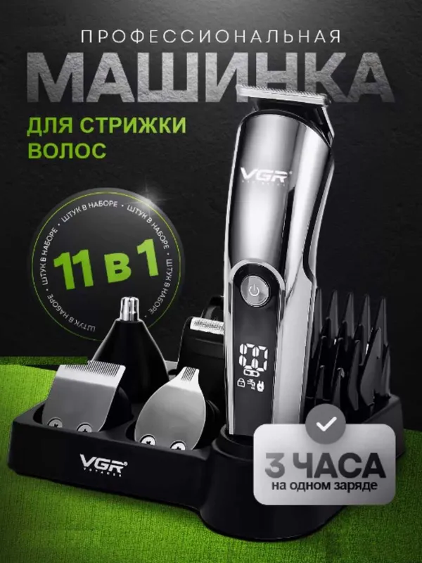 Машинка для стрижки волос VGR, для бороды и носа, набор и насадки для — фото 5