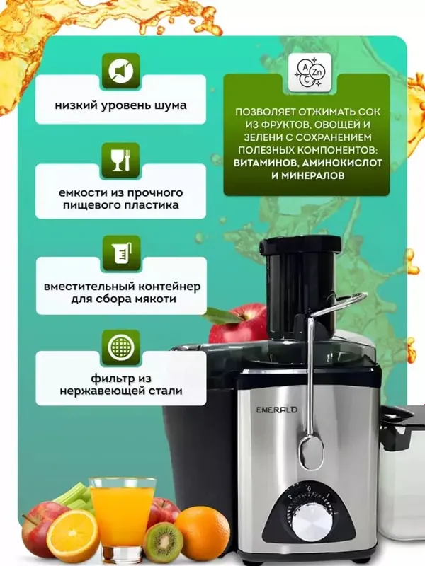 Sokovijimalka