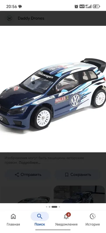 Mix 10304.1/10 3s rc car