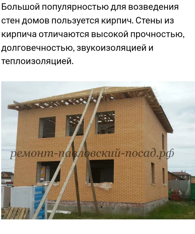 КаменщикФасадЗаборПадрашивкаОбицовочниыйКирпичомГазаШлакаБлокБитон — фото 7