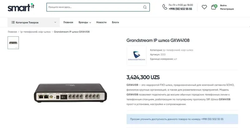 Продам IP шлюз GXW4108 FXO Grandstream 3 Продам IP шлюз GXW4108 FXO Grandstream 3