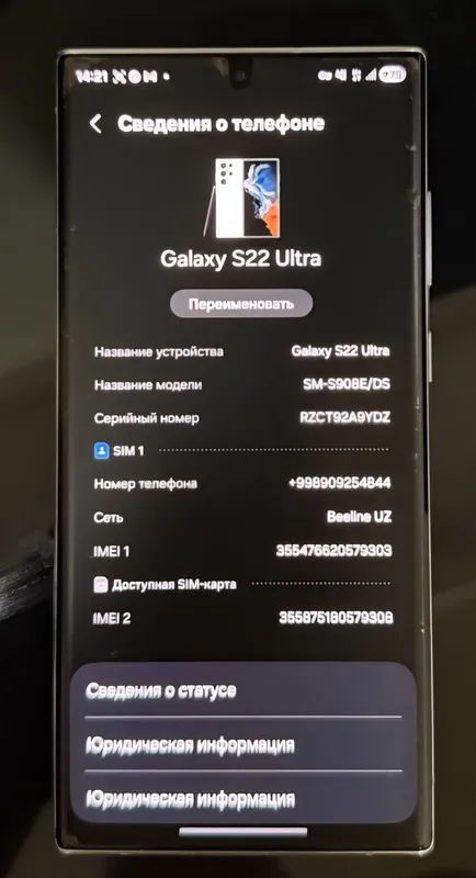 Samsung S22 Ultra 5