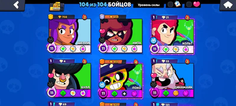 продам аккаунт Brawl 4 продам аккаунт Brawl 4